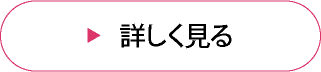 診療のご案内